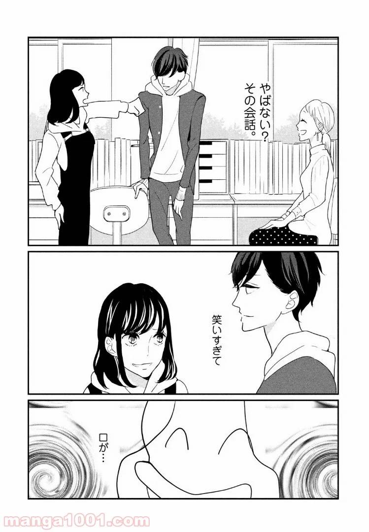 ページ 19 — 第14.1話