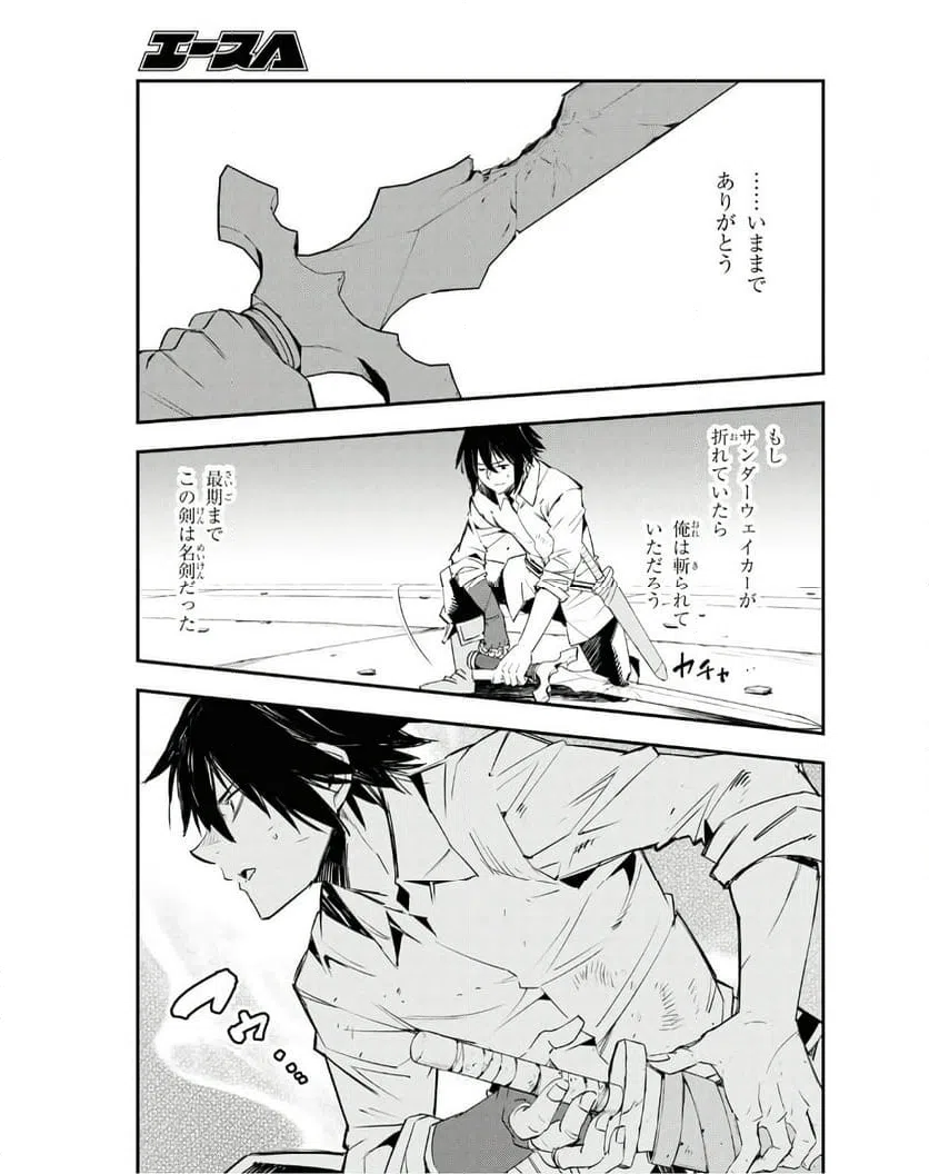 ページ 9 — 第68話