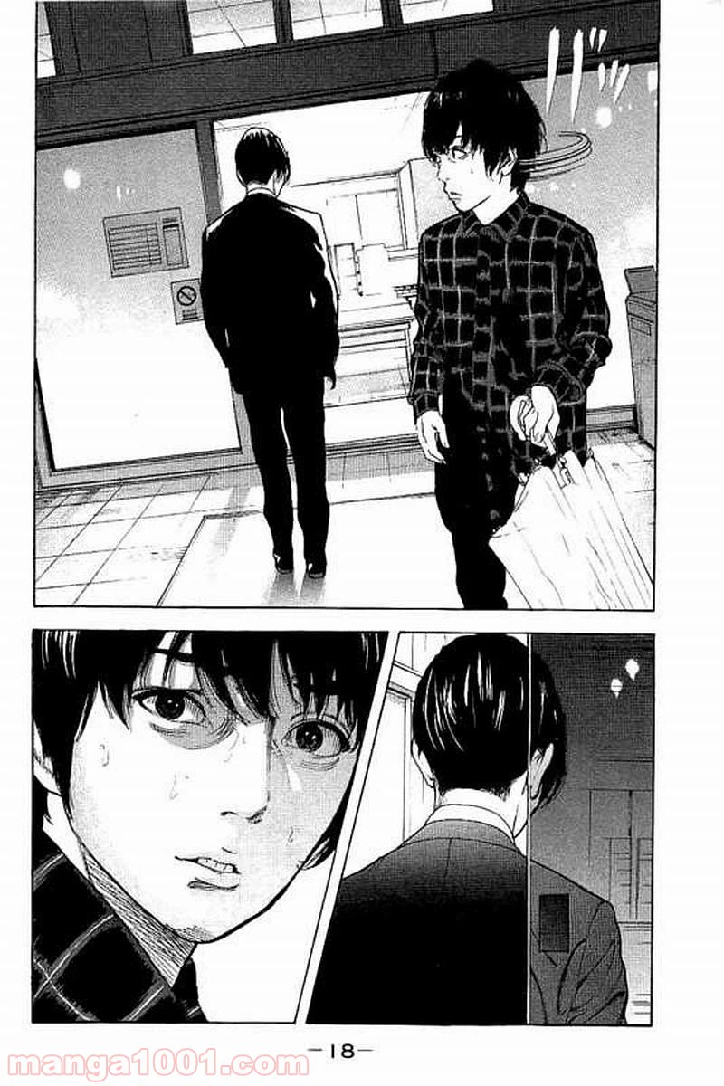 ページ 17 — 第58話