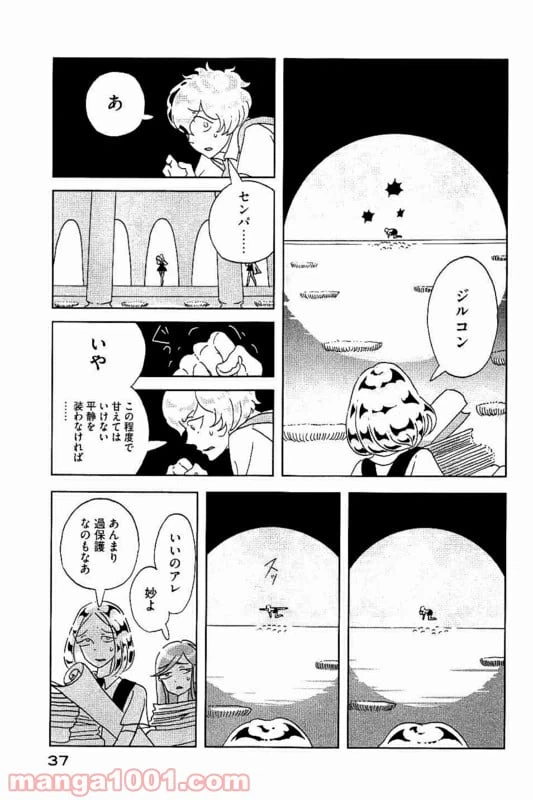 ページ 7 — 第30話