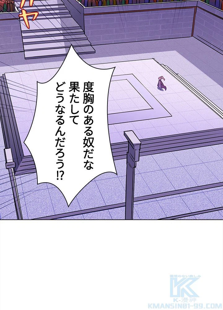 ページ 20 — 第57話