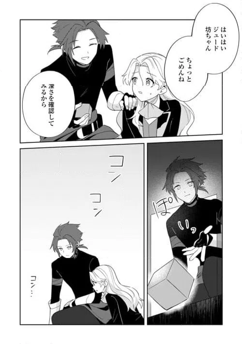 ページ 23 — 第4話