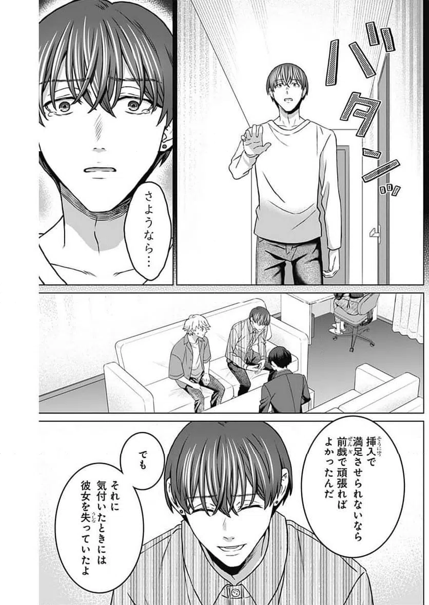ページ 4 — 第35話