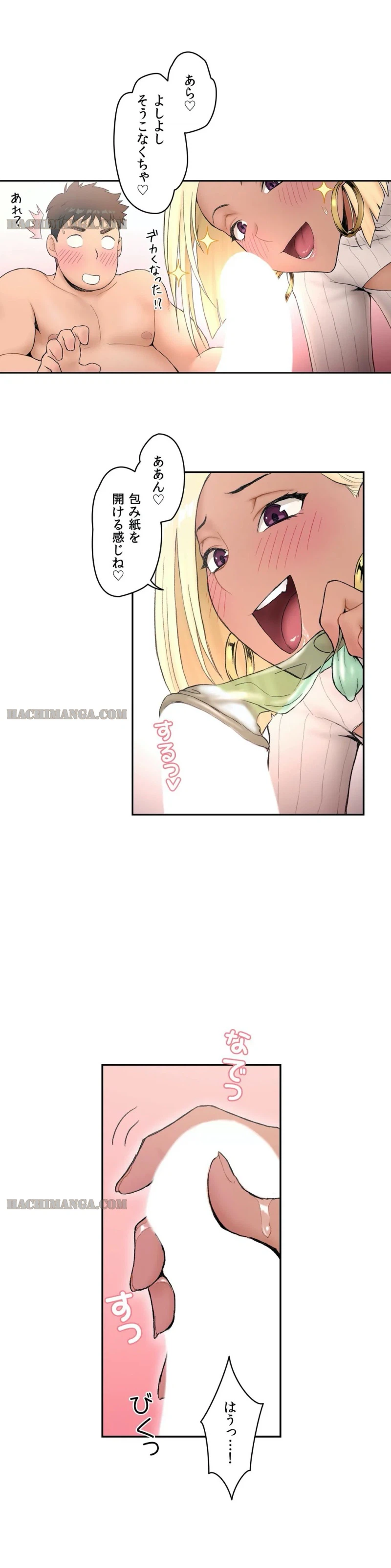 ページ 18 — 第4話