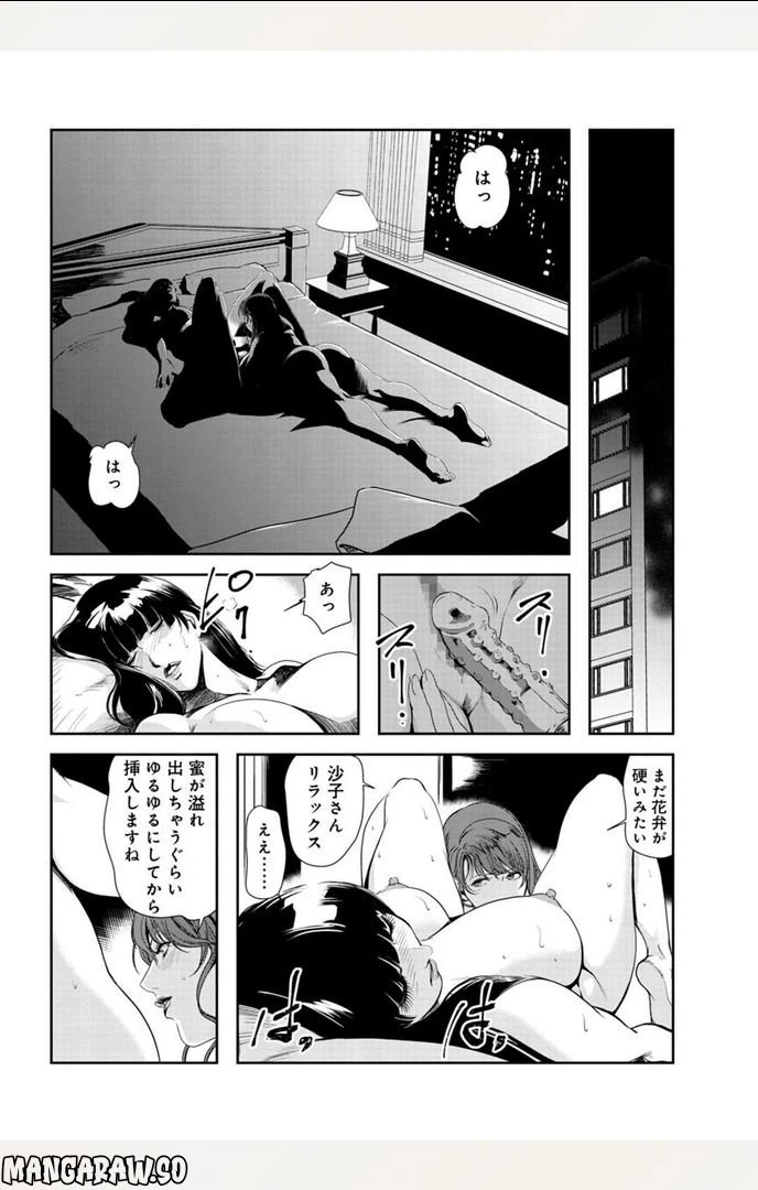 ページ 6 — 第96話