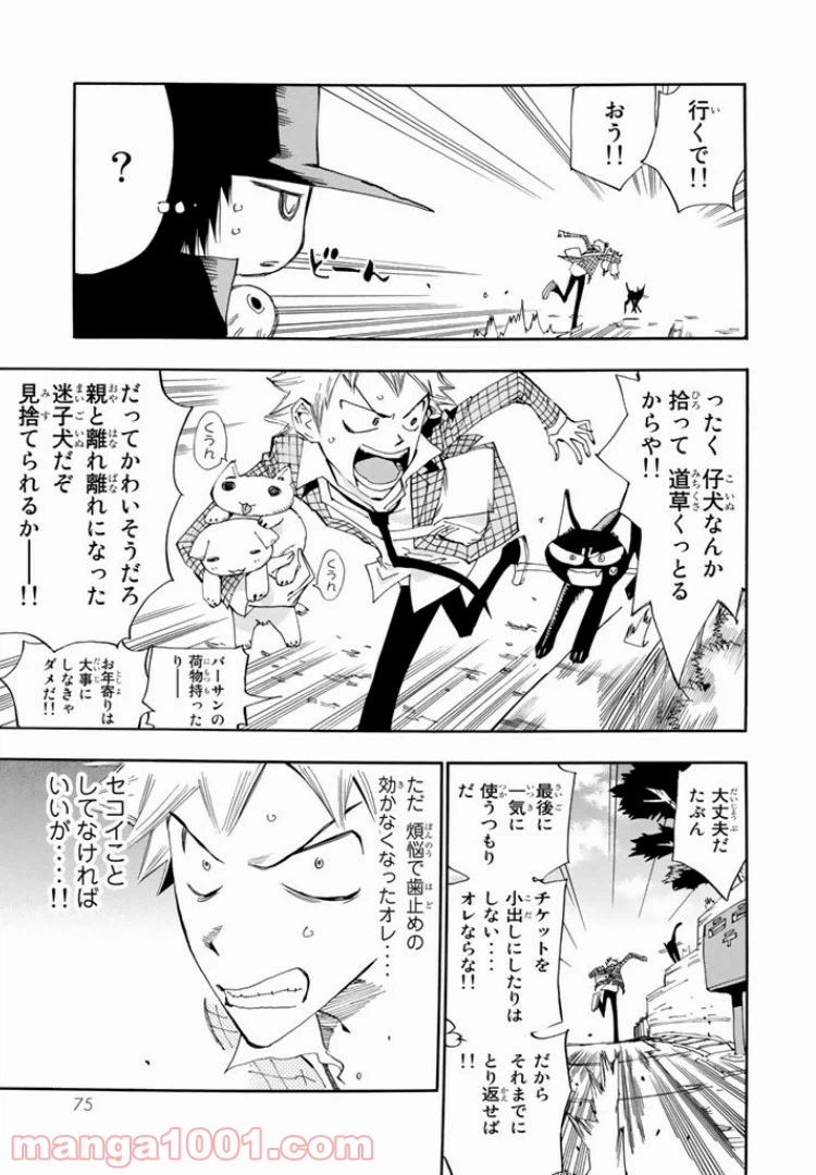 ページ 15 — 第20話