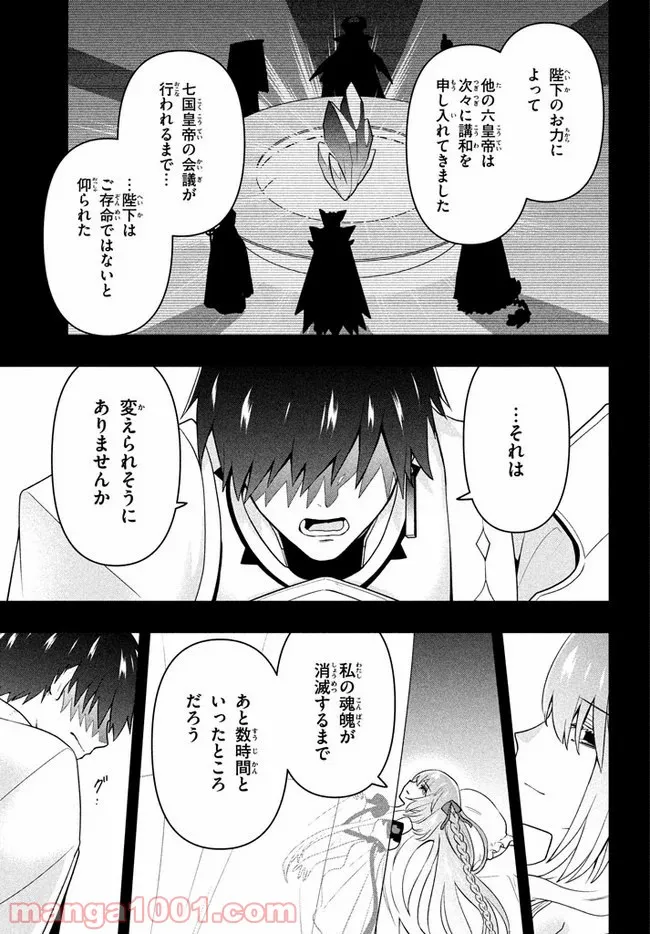 ページ 11 — 第5話