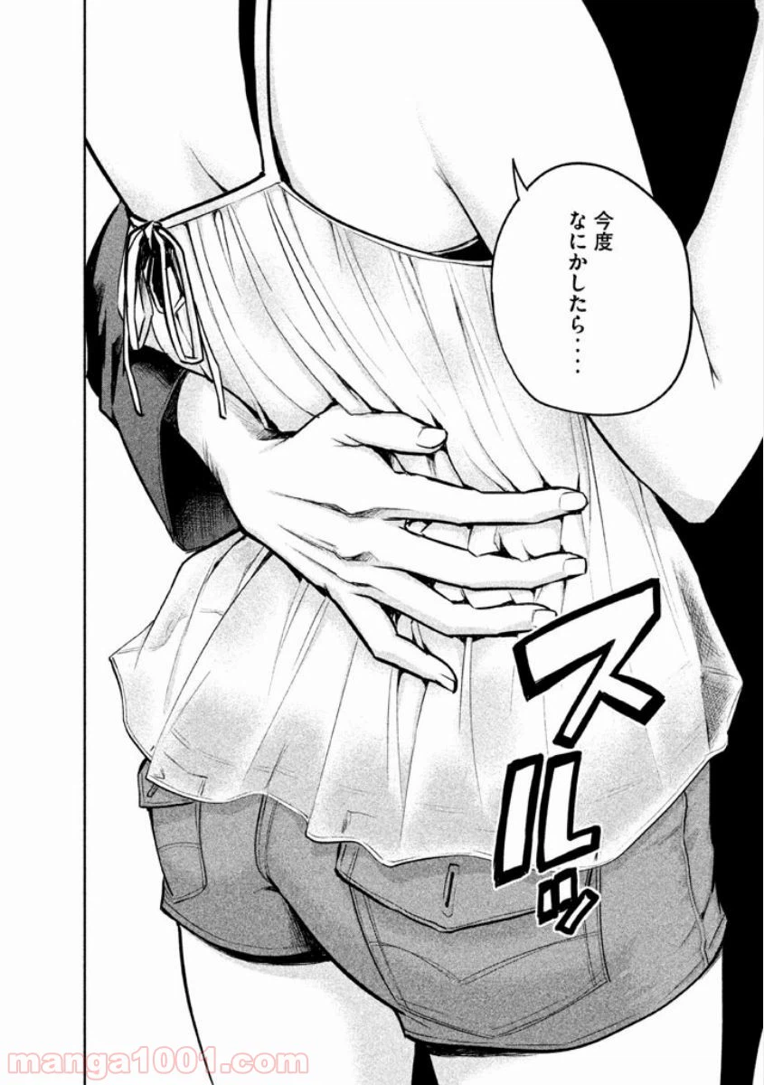 ページ 10 — 第6話