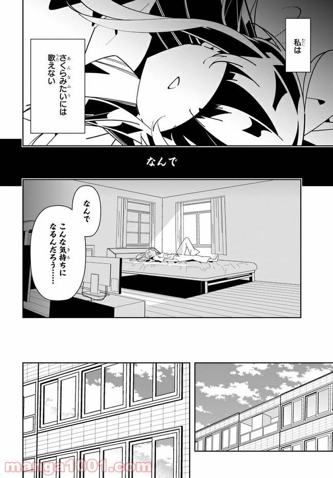 ページ 6 — 第6話