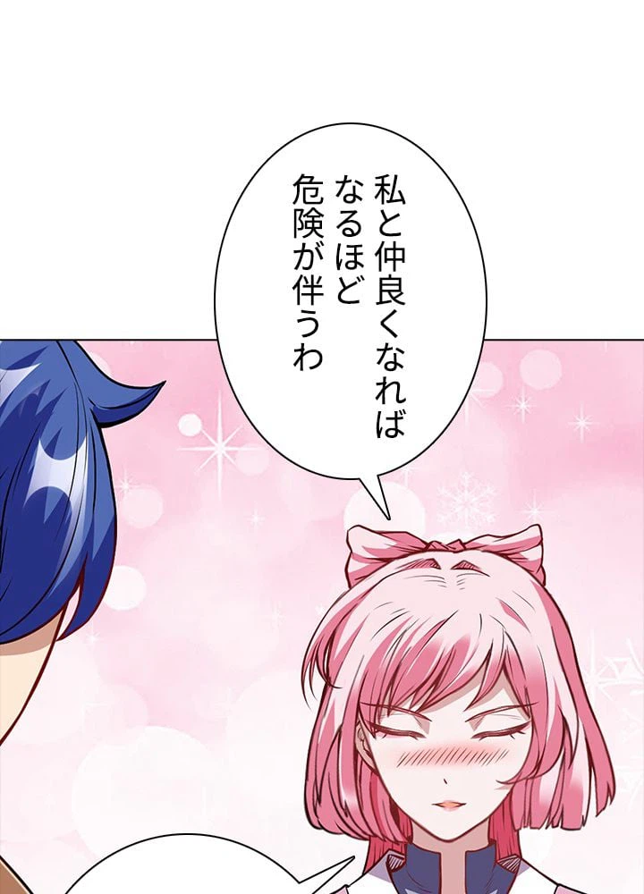 ページ 9 — 第151話