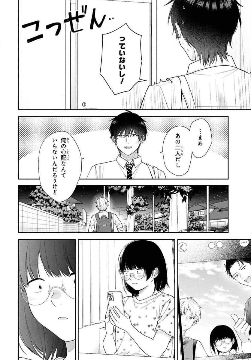 ページ 22 — 第5話