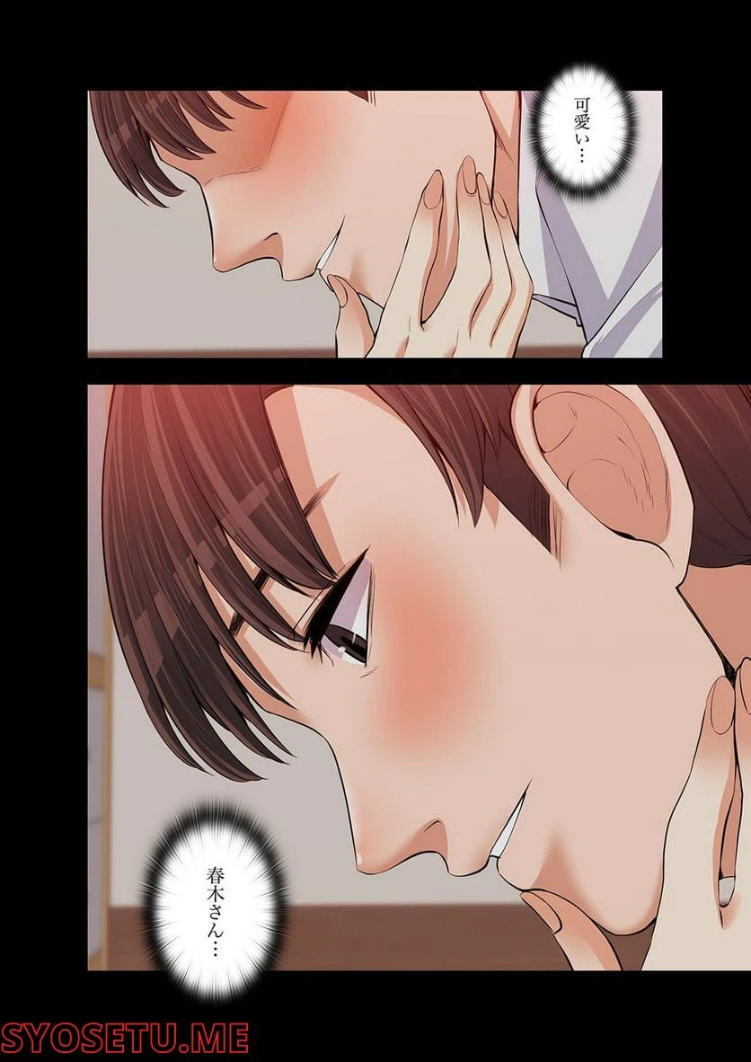 ページ 26 — 第1.5話