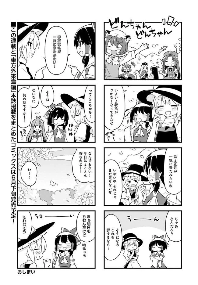ページ 9 — 第8話