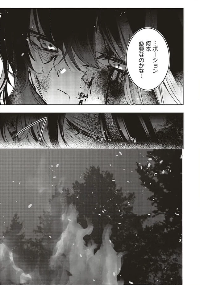 ページ 11 — 第17.2話