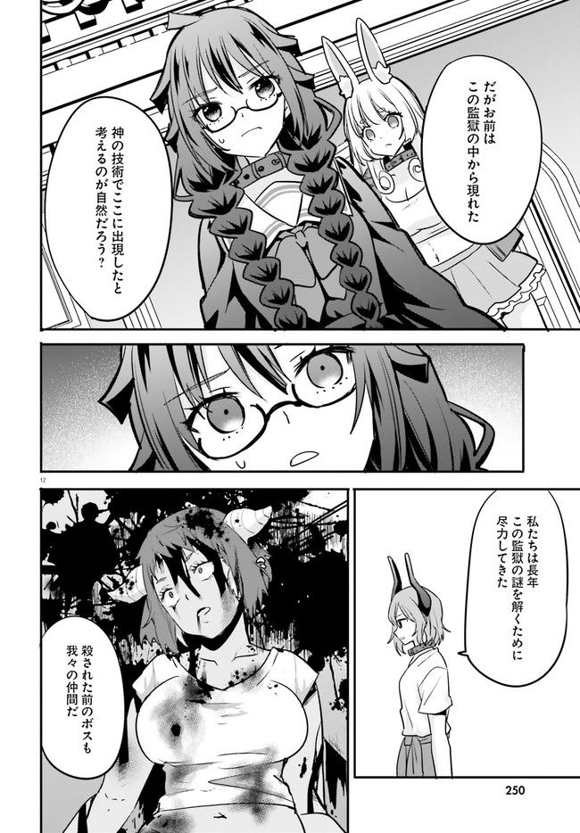 ページ 6 — 第14.2話