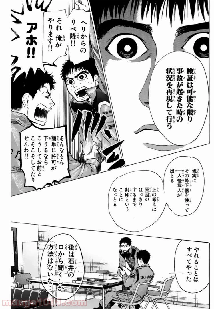 ページ 7 — 第115話