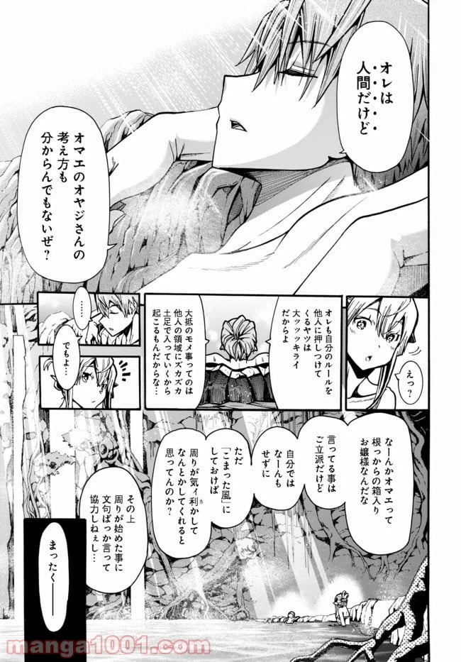 ページ 28 — 第3.2話