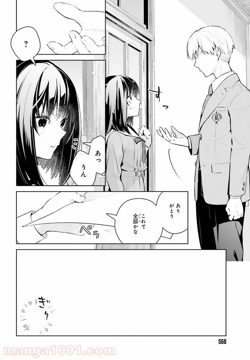 ページ 12 — 第12話