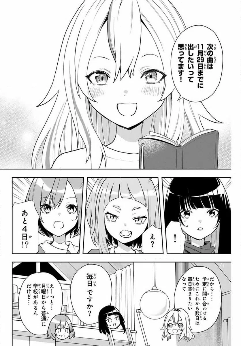 ページ 18 — 第7話