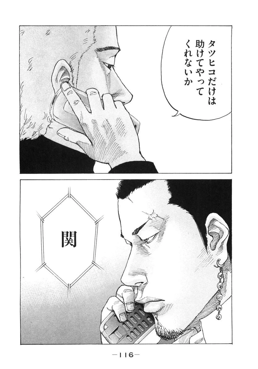 ページ 14 — 第159話