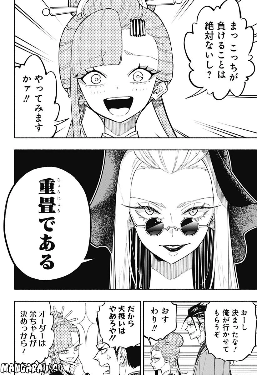 ページ 8 — 第35話