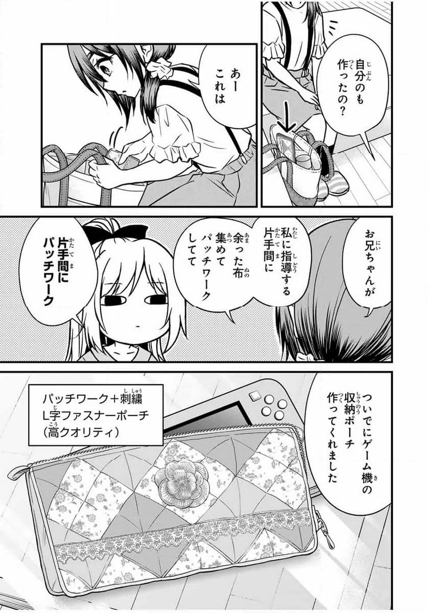 ページ 13 — 第144話