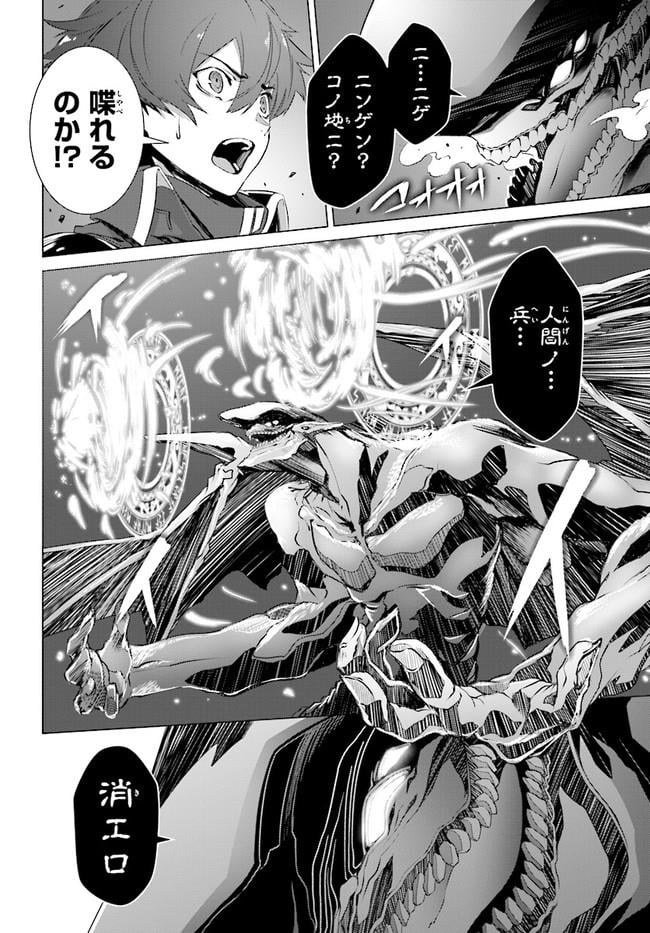 ページ 7 — 第2話