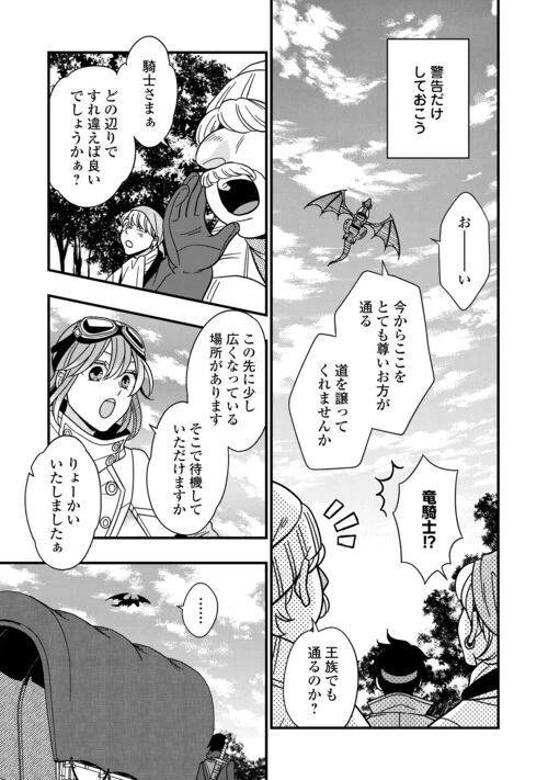 ページ 13 — 第75話