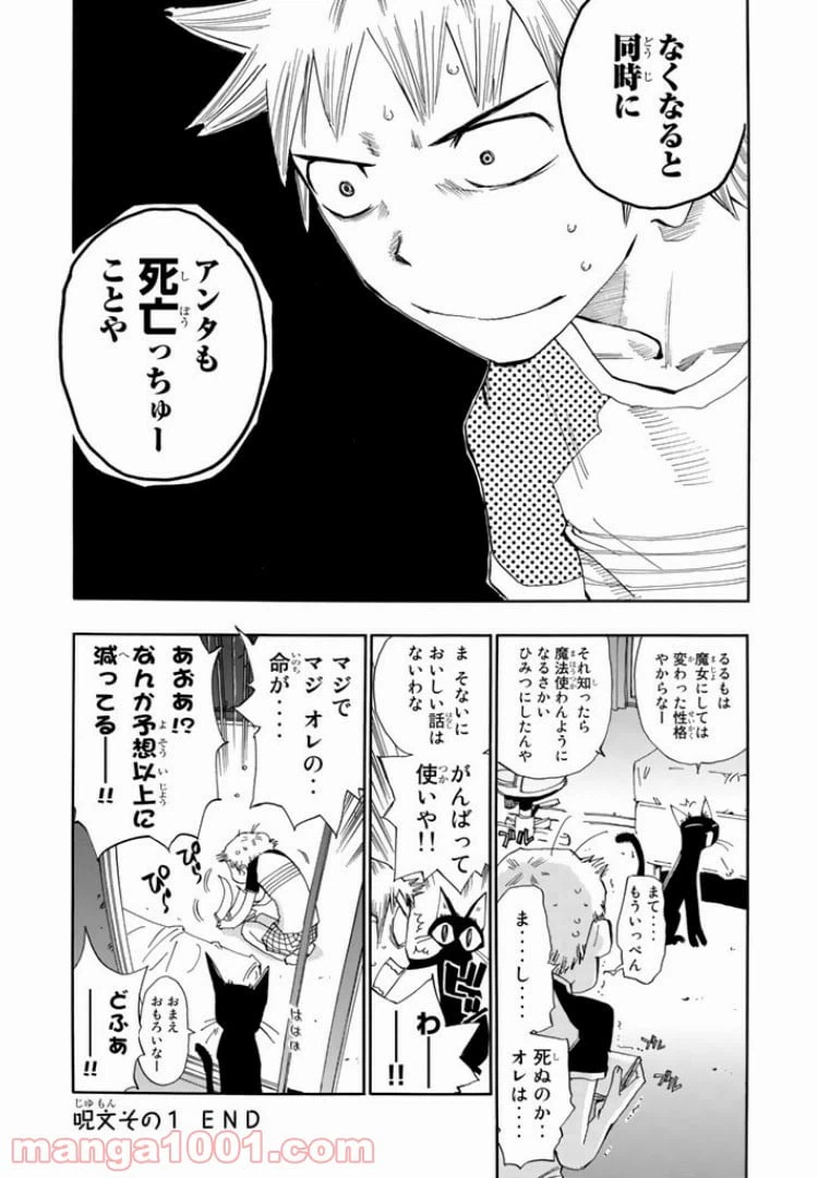 ページ 35 — 第1話