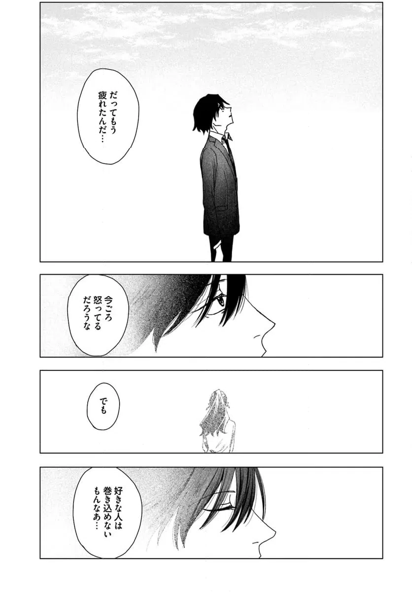 ページ 17 — 第19話