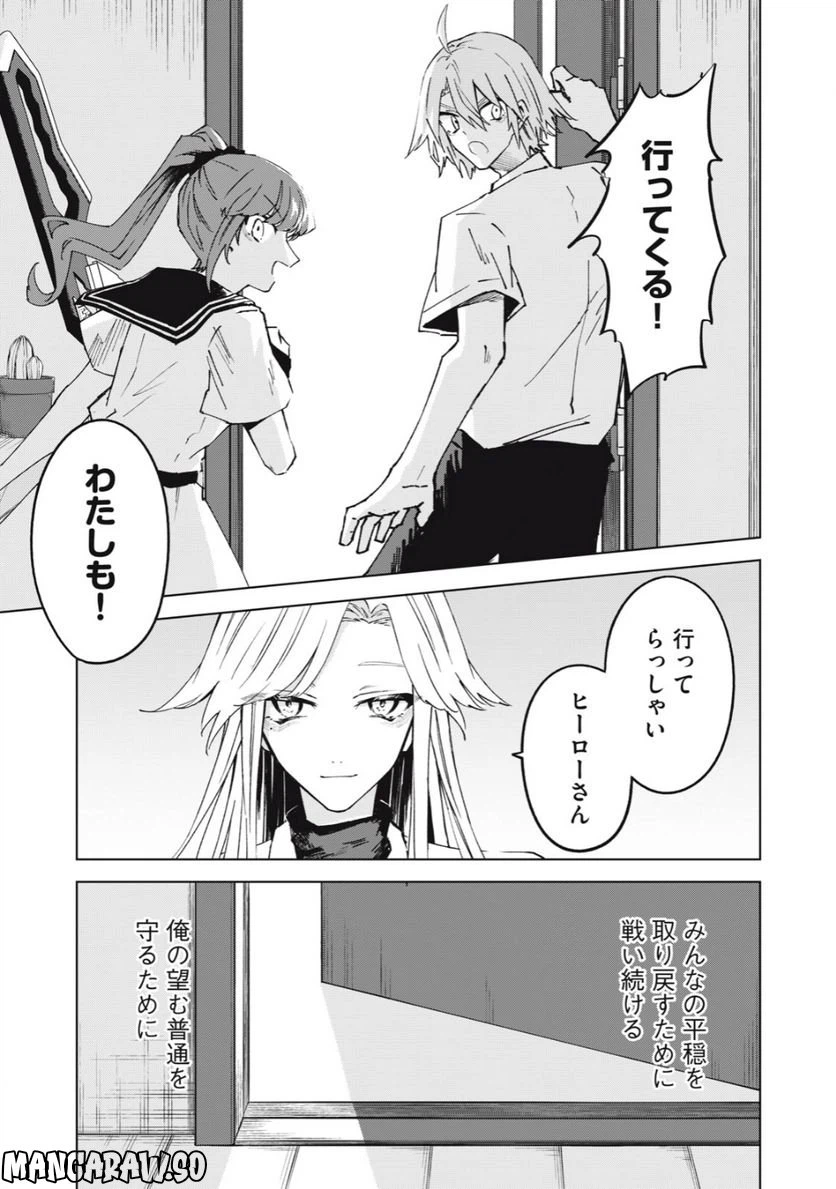 ページ 31 — 第13.1話