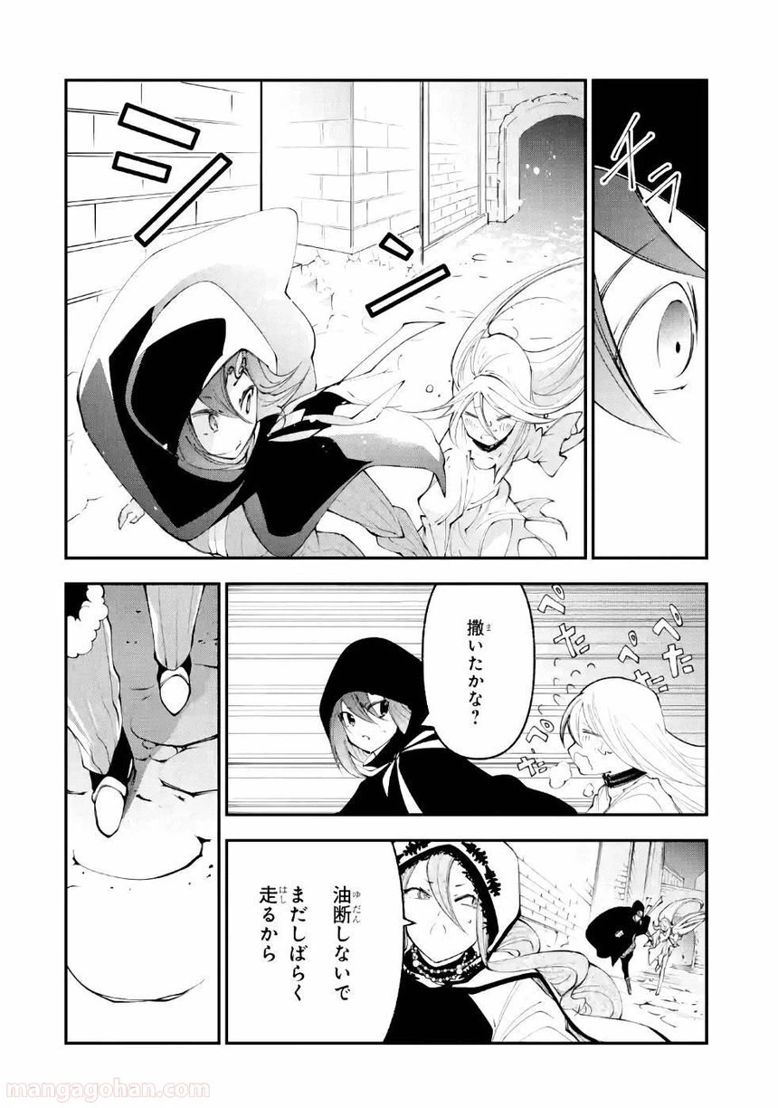 ページ 8 — 第5話