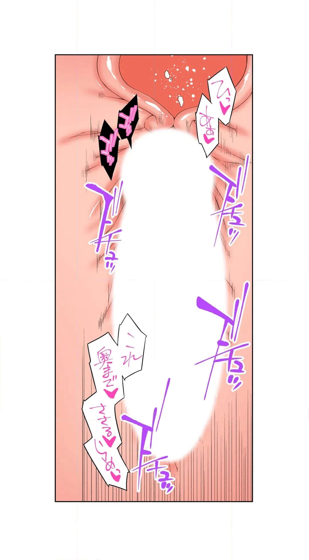 ページ 9 — 第9話