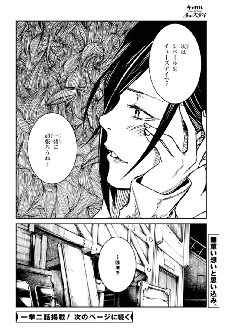 ページ 12 — 第11.2話