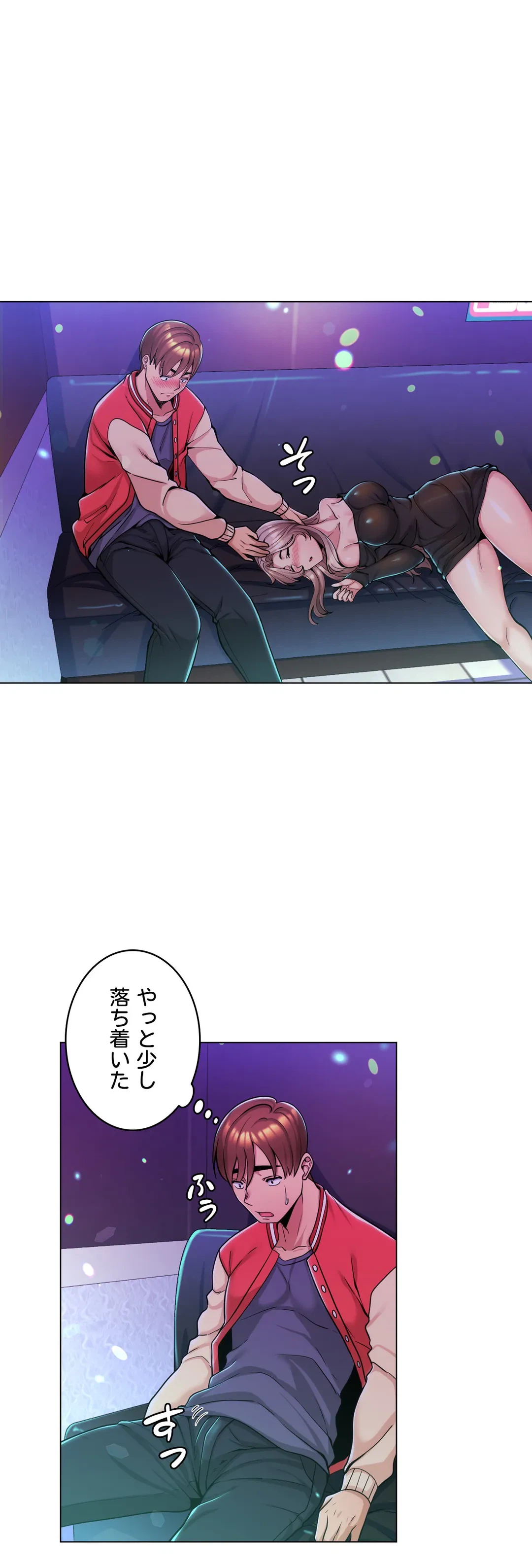 ページ 8 — 第2話