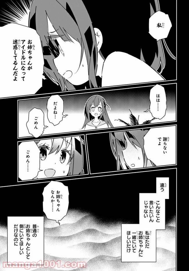 ページ 27 — 第18話