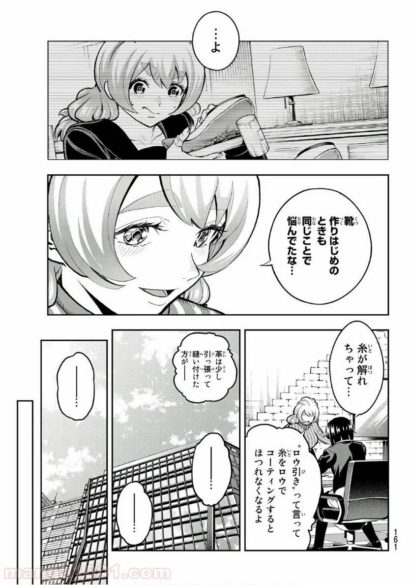 ページ 15 — 第116話