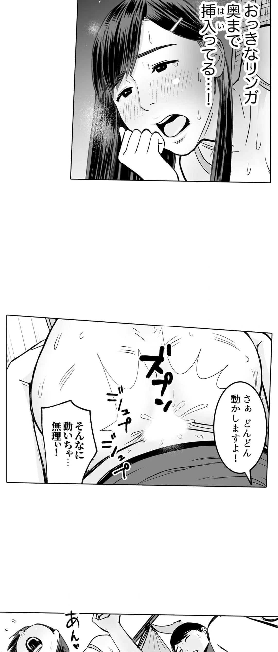 ページ 22 — 第11話