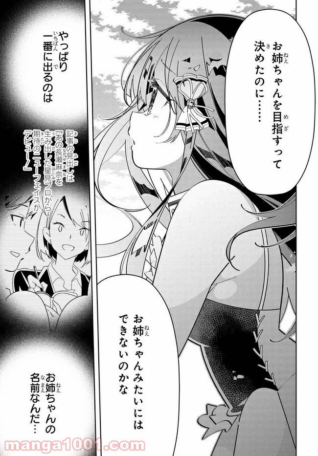 ページ 27 — 第1話