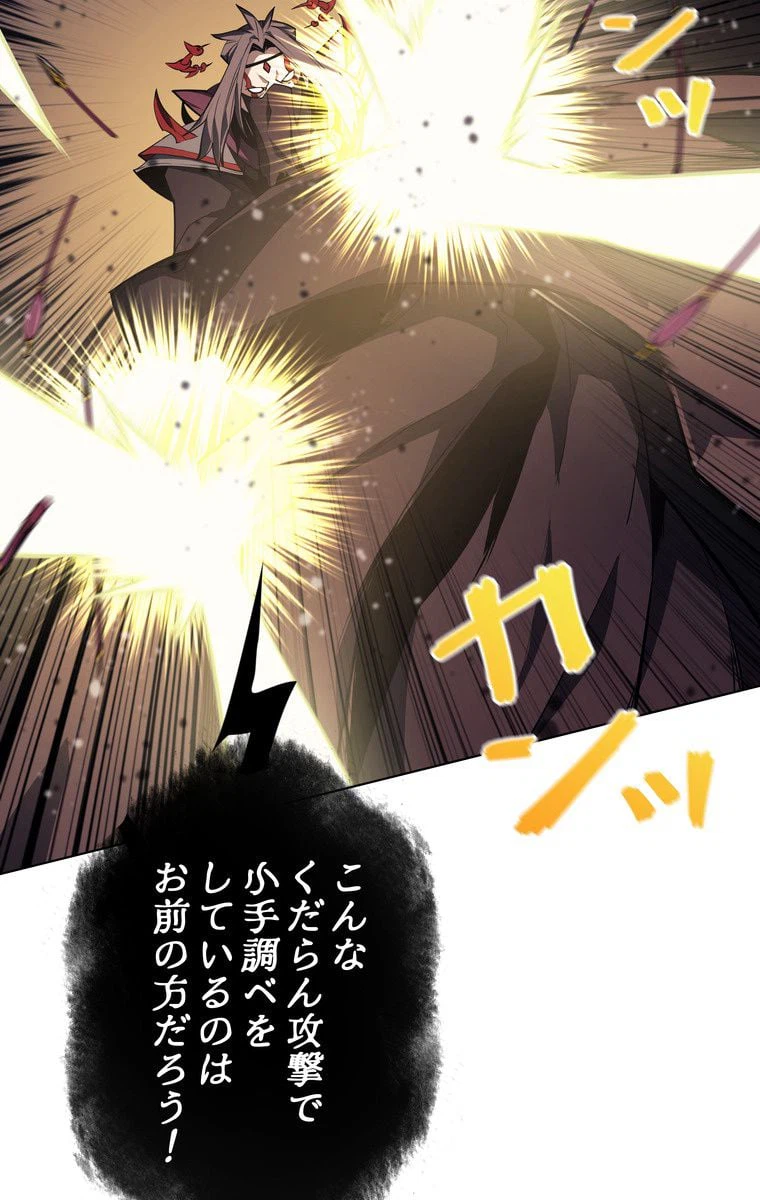 ページ 18 — 第43話