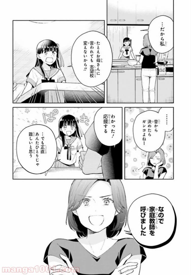ページ 25 — 第1話