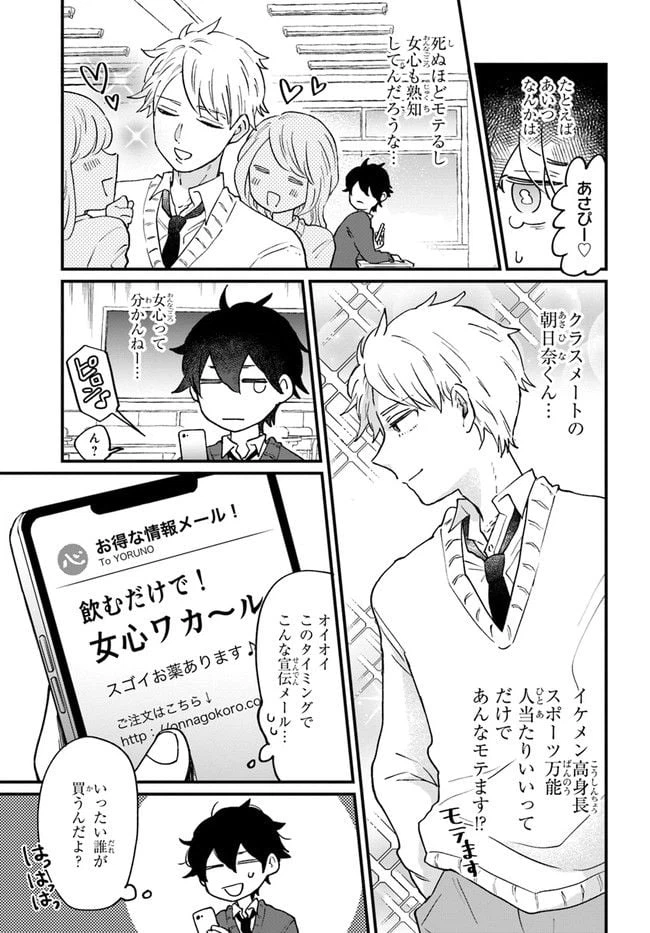 ページ 5 — 第1話