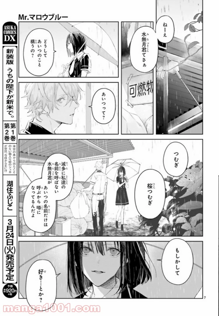 ページ 7 — 第2.1話