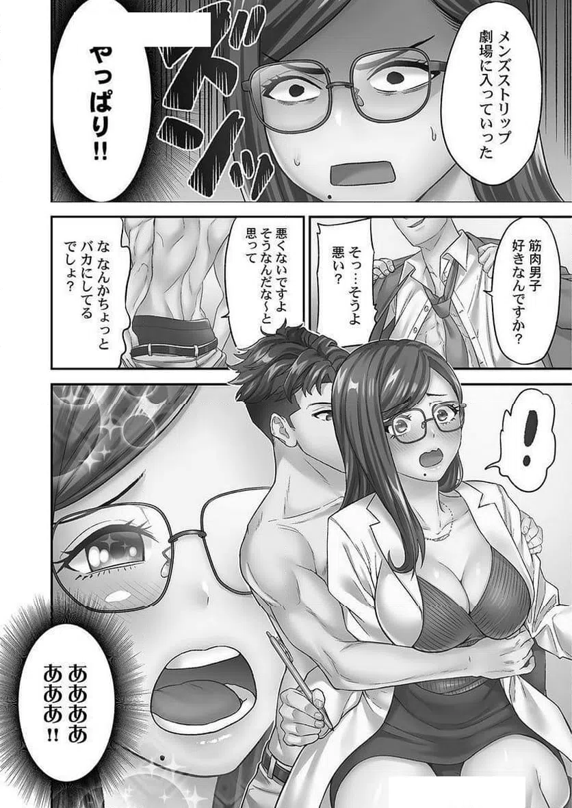 ページ 12 — 第3話
