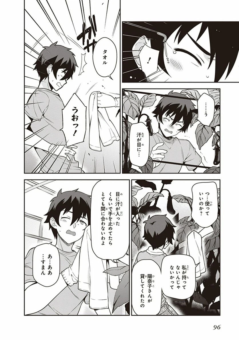 ページ 20 — 第57話