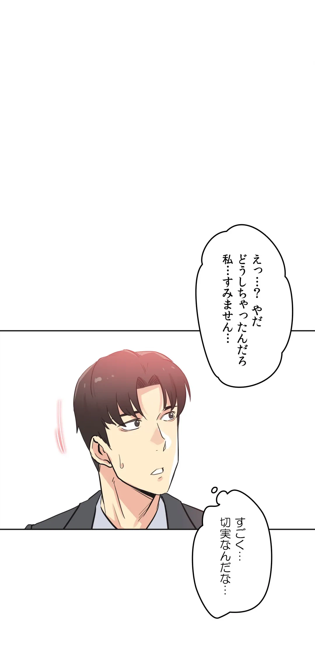 ページ 24 — 第44話