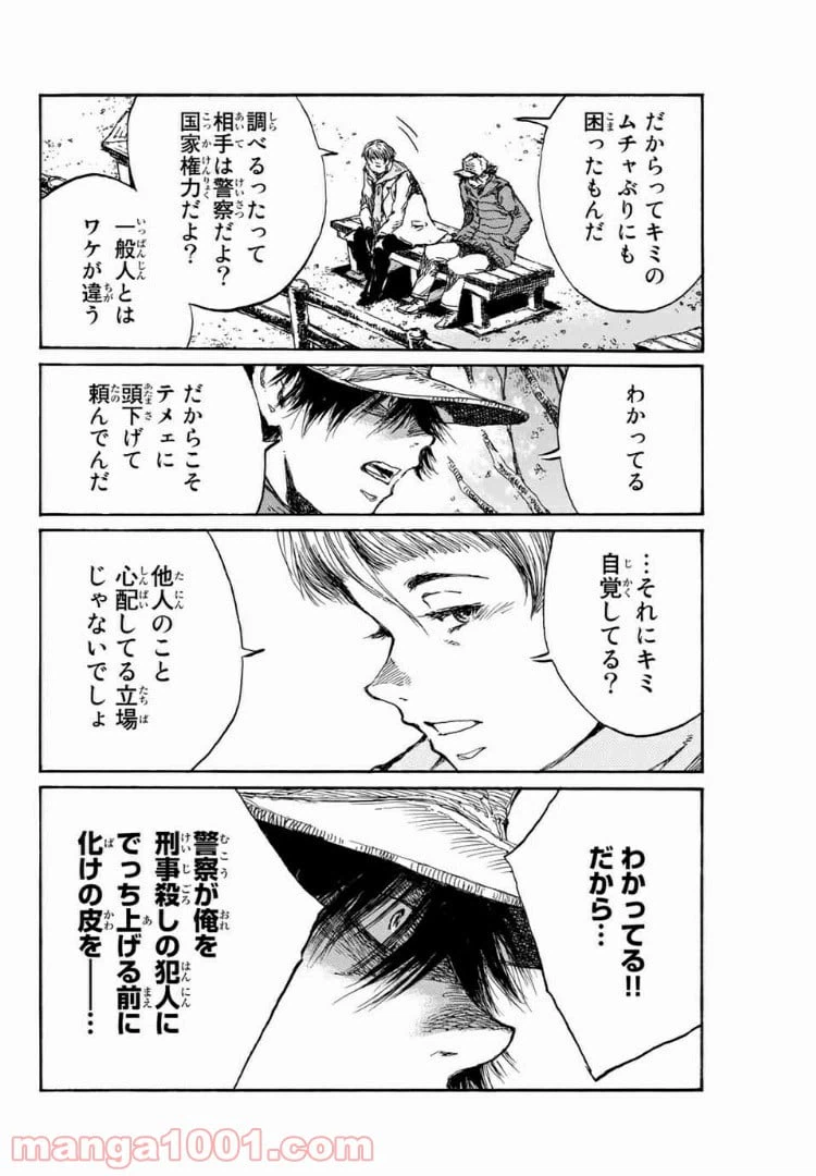 ページ 12 — 第104話