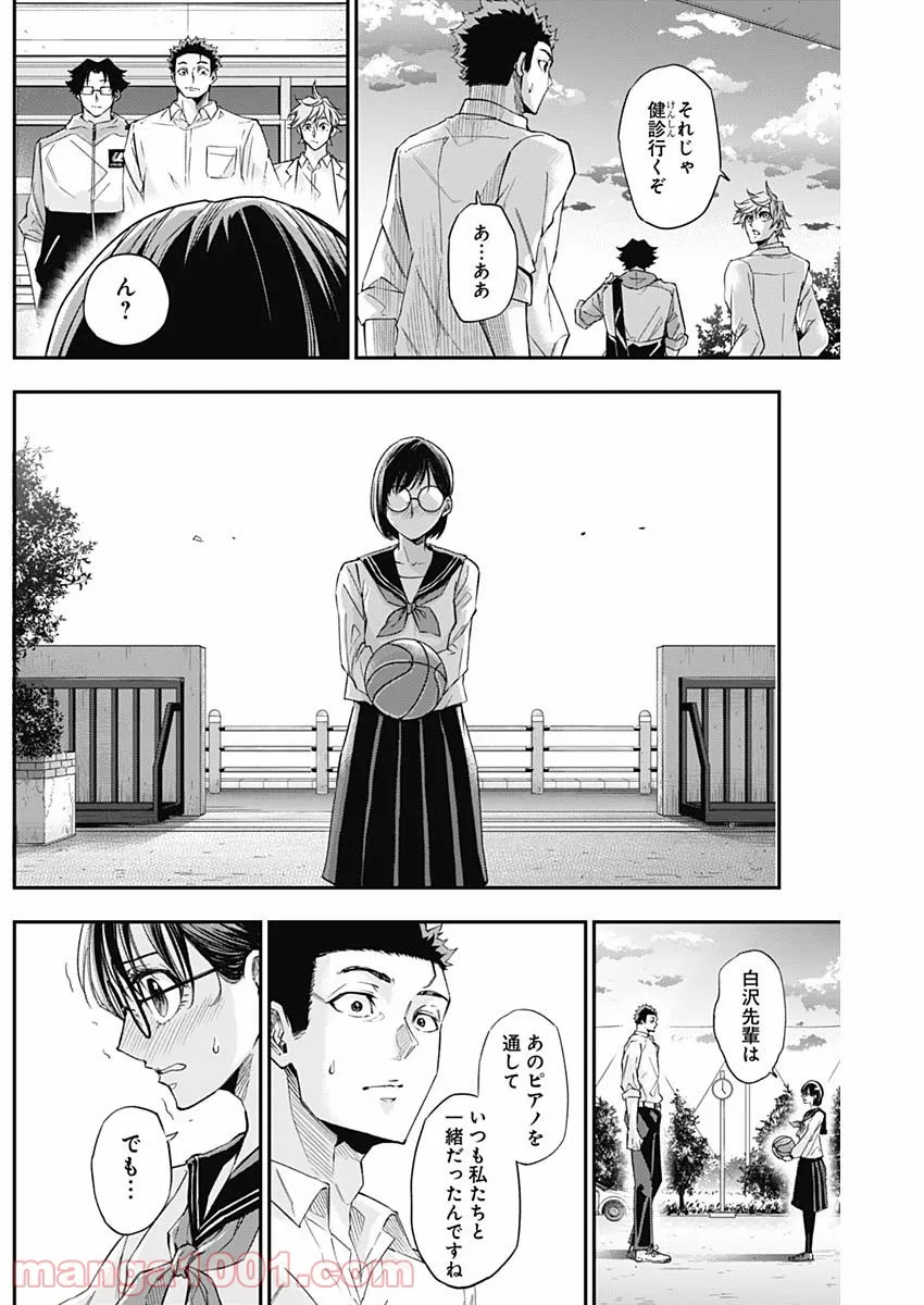 ページ 33 — 第3話