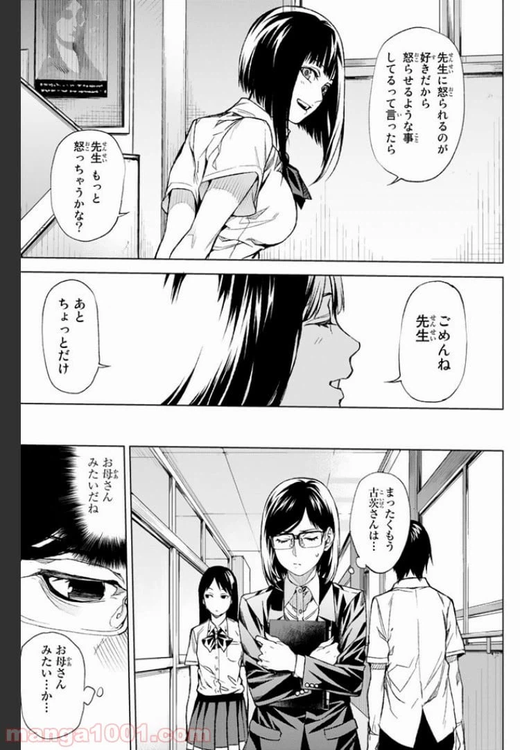 ページ 10 — 第6.4話