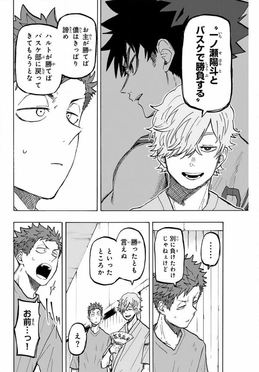 ページ 4 — 第33話